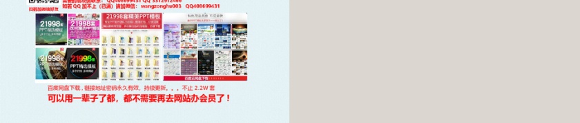 清新夏日通用PPT模板第5张