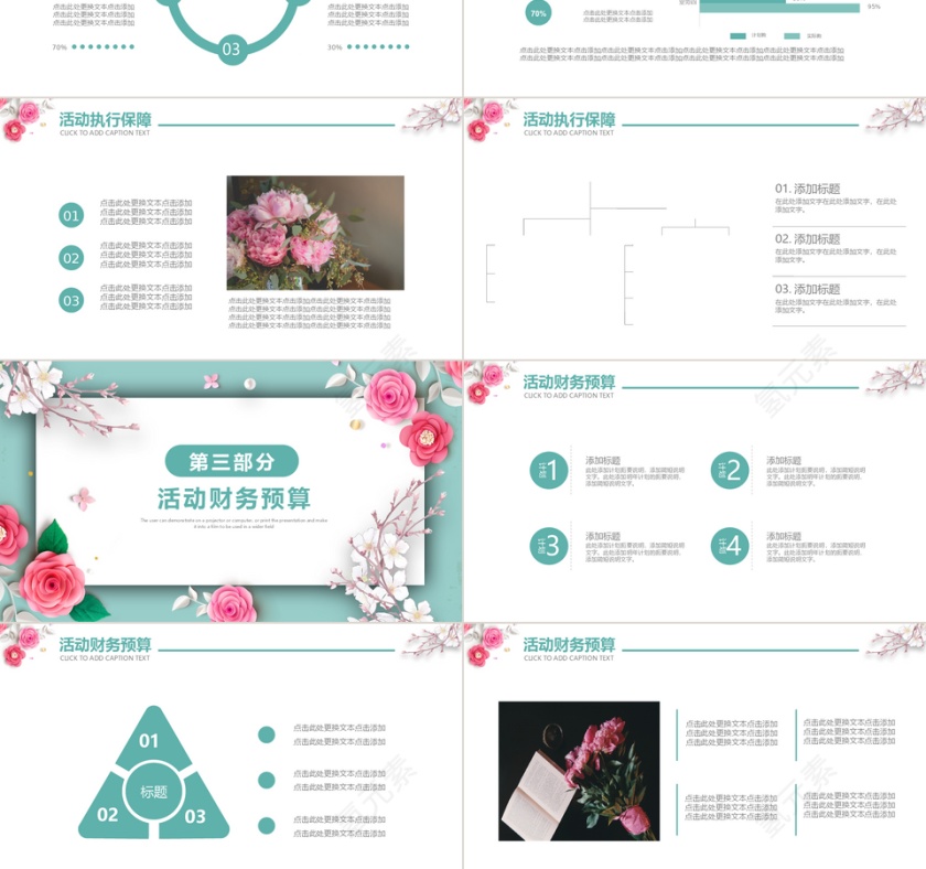 感恩节活动策划PPT第3张