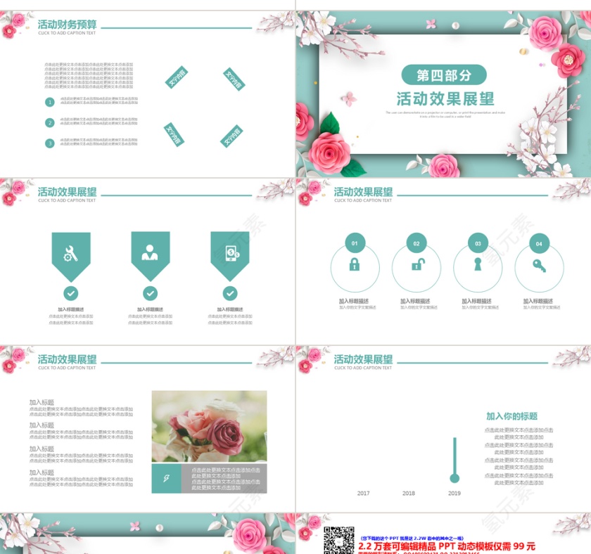 感恩节活动策划PPT第4张