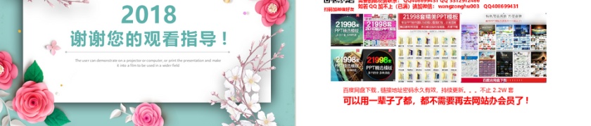 感恩节活动策划PPT第5张