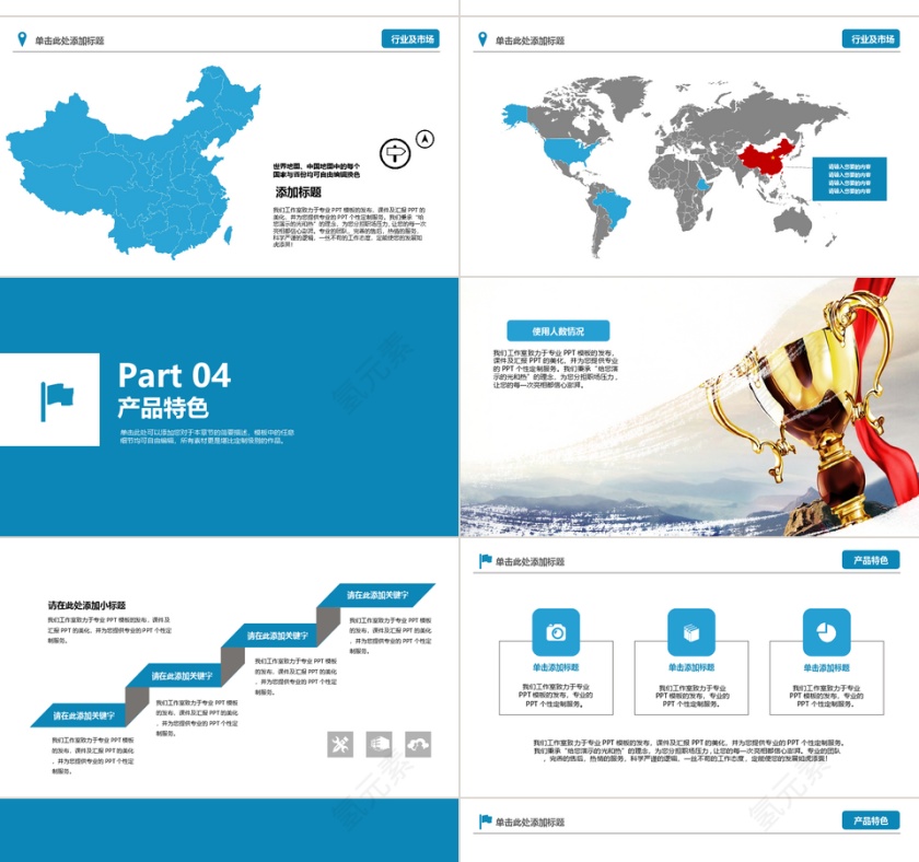 蓝色简约大气商业计划书第4张