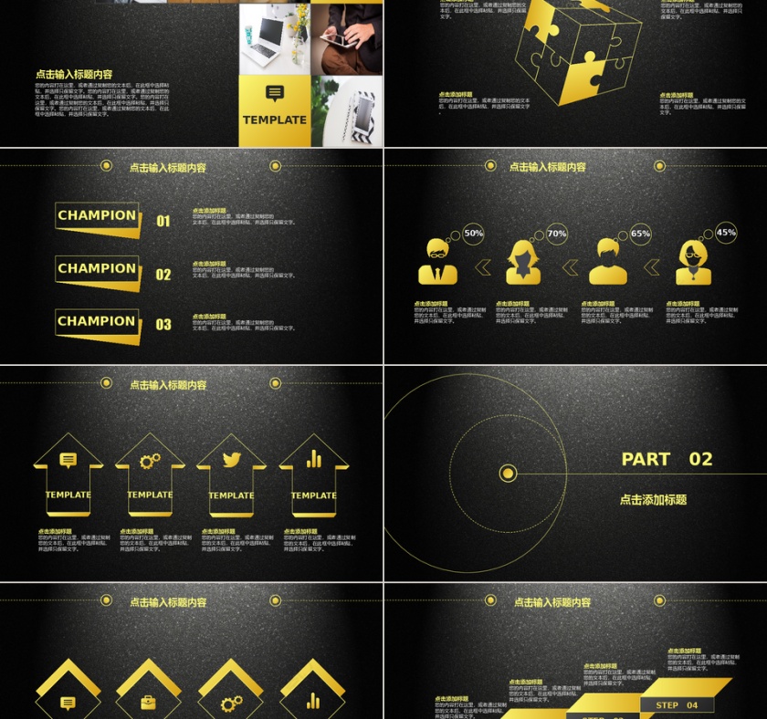 2018商务ppt模板下载背景第2张