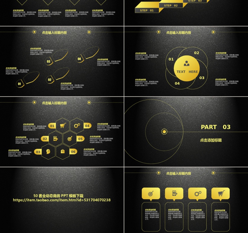 2018商务ppt模板下载背景第3张