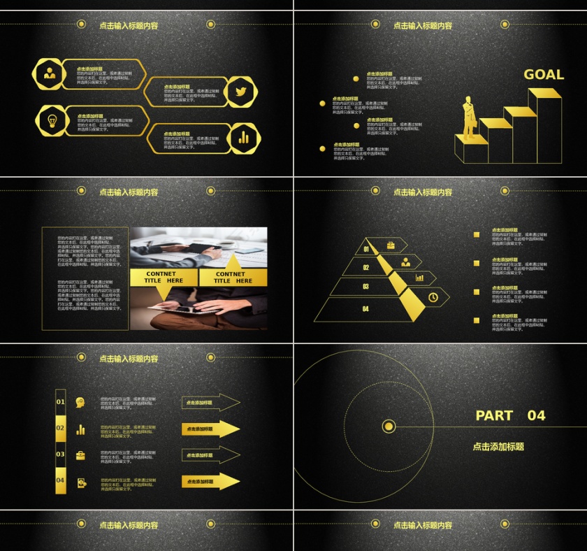 2018商务ppt模板下载背景第4张