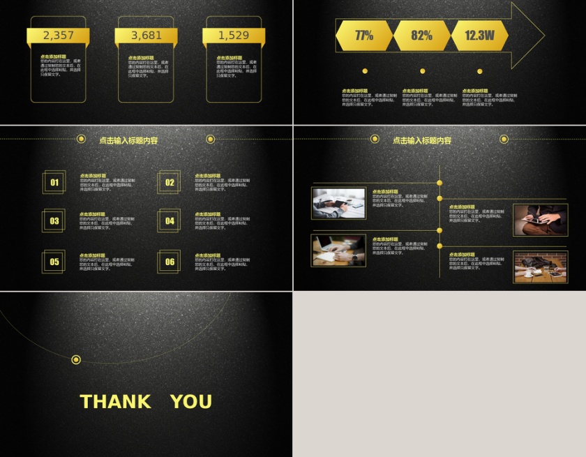 2018商务ppt模板下载背景第5张