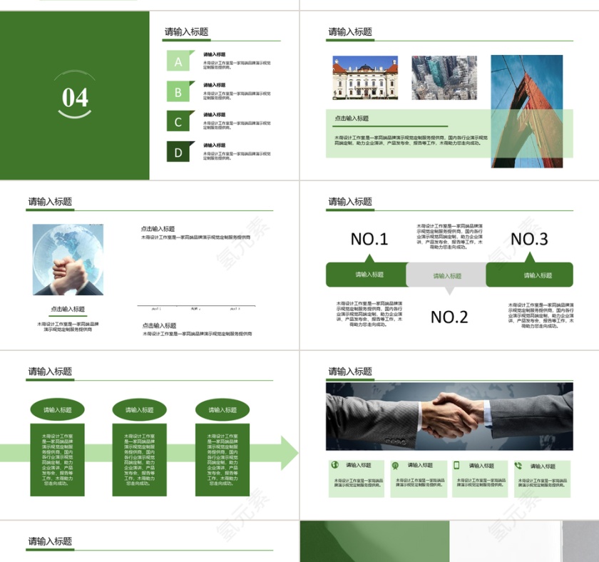 PPT设计第4张