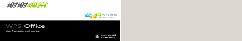 开题报告ppt模板第4张