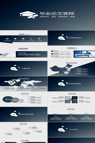 黑色简约毕业论文答辩模板