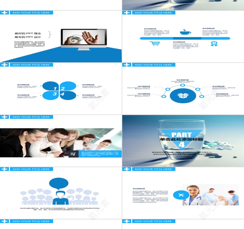 医院医疗ppt第3张