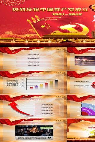 91周年华诞图片