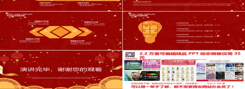 2019猪年工作计划PPT模板第3张