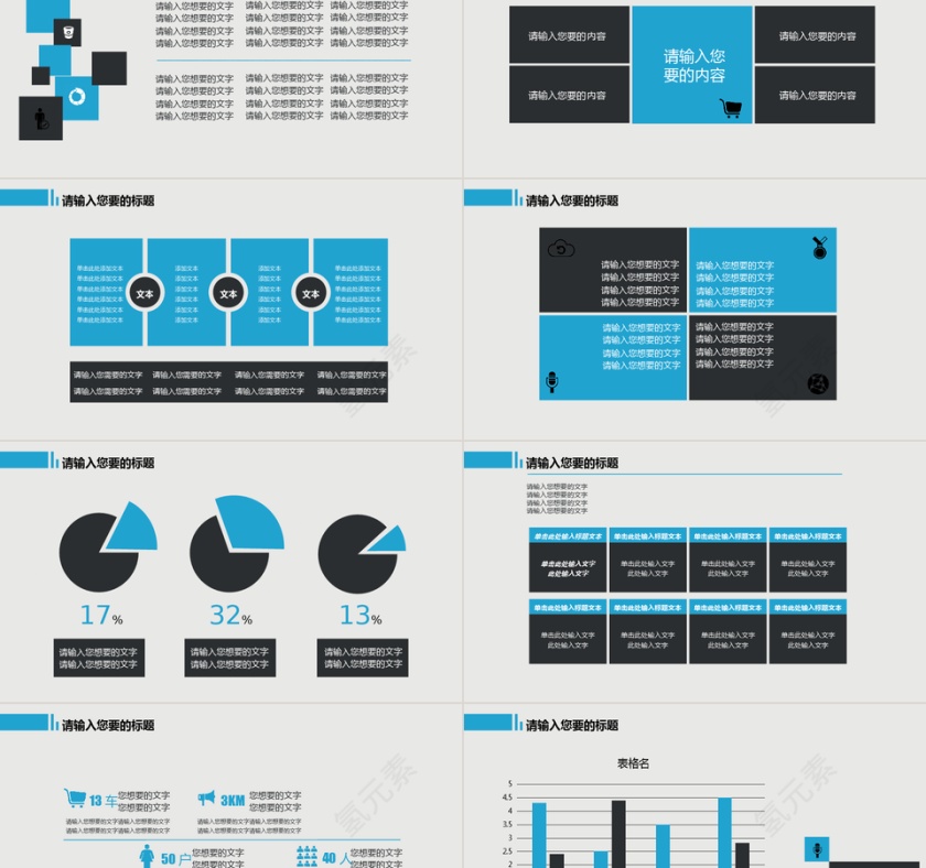 商务PPT模板第2张