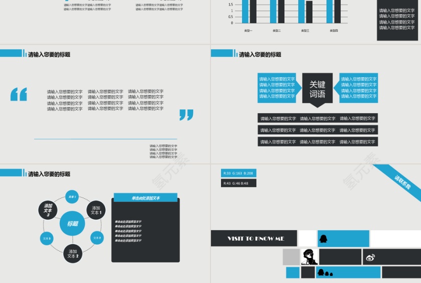商务PPT模板第3张