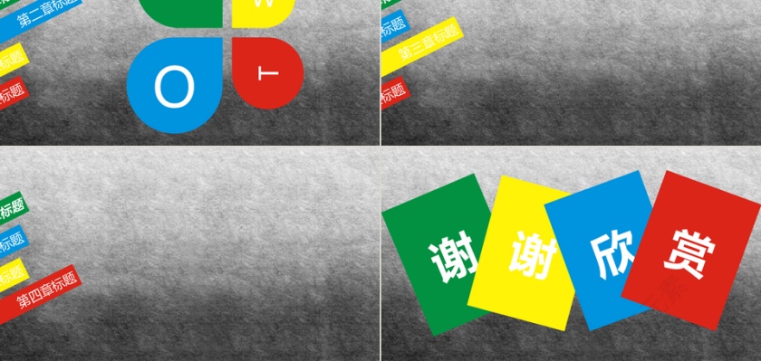 商务PPT模板第2张