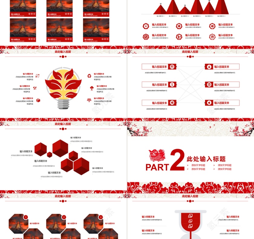 2018年终总结新年计划PPT第2张