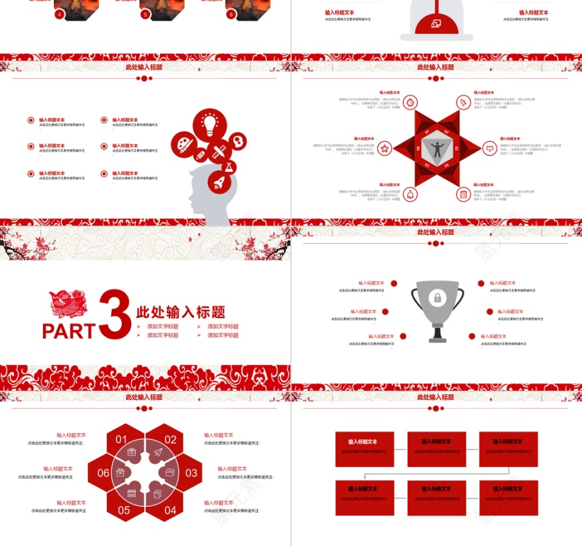 2018年终总结新年计划PPT第3张