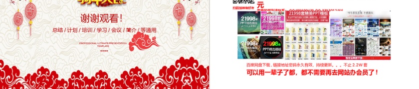 2018年终总结新年计划PPT第5张