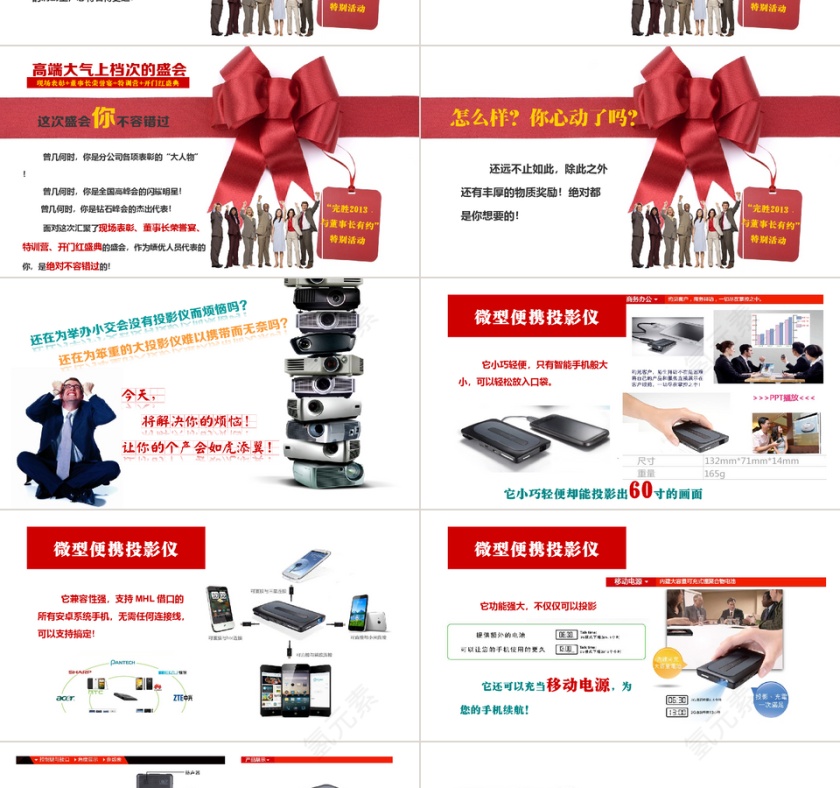 红色大气企业开门红宣传ppt模板第3张