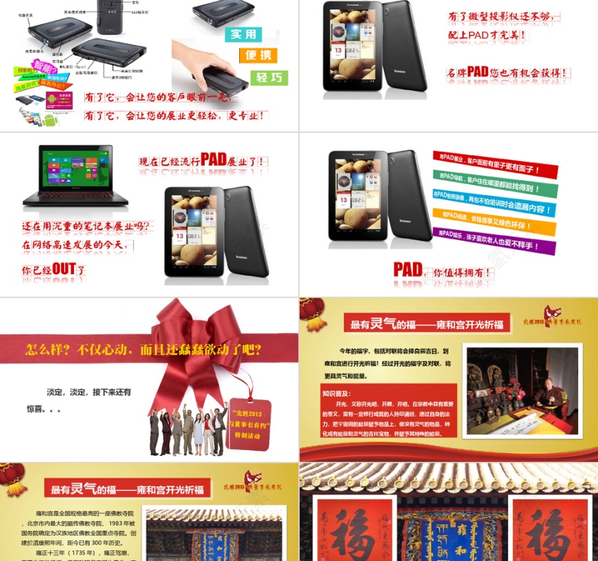 红色大气企业开门红宣传ppt模板第4张
