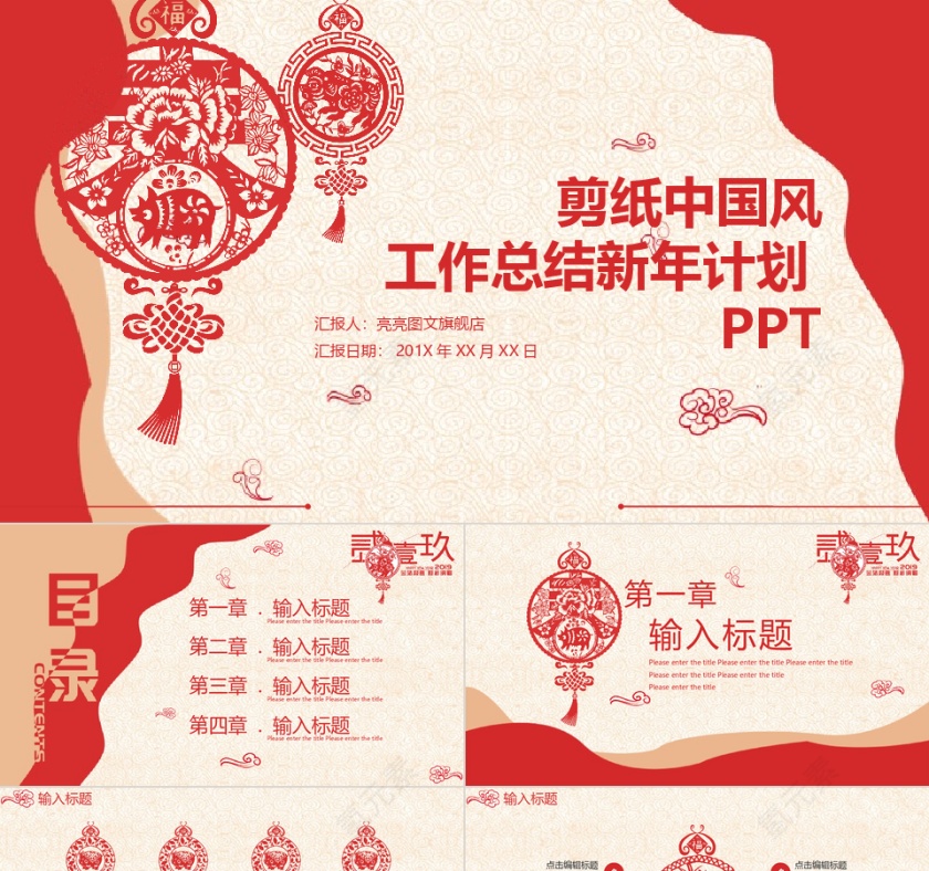 2019年会总结计划PPT第1张