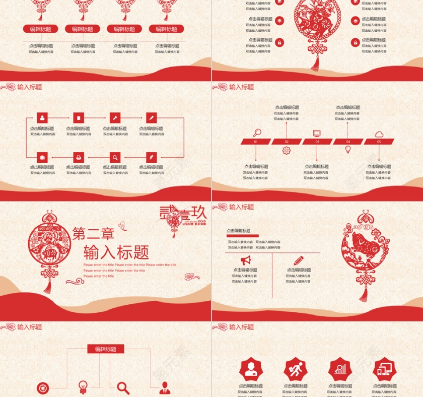 2019年会总结计划PPT第2张