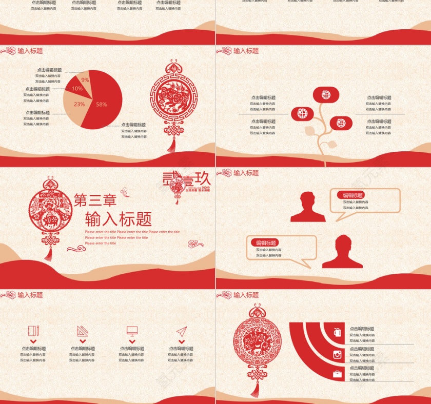 2019年会总结计划PPT第3张