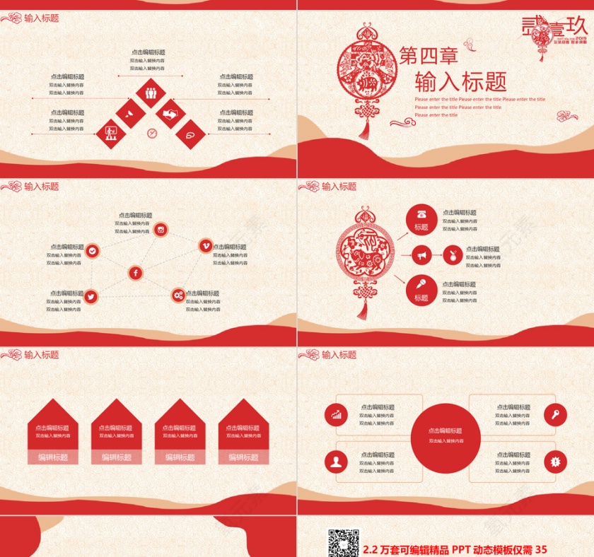 2019年会总结计划PPT第4张