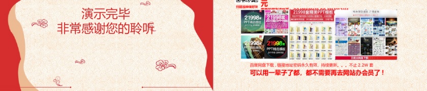 2019年会总结计划PPT第5张