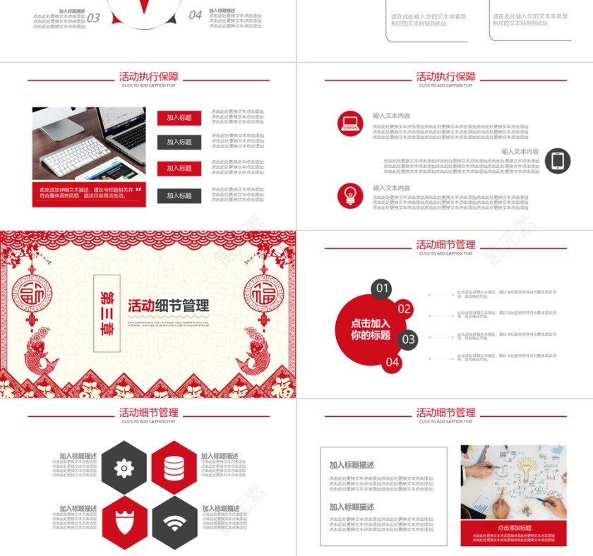 2019猪年工作总结计划PPT第3张