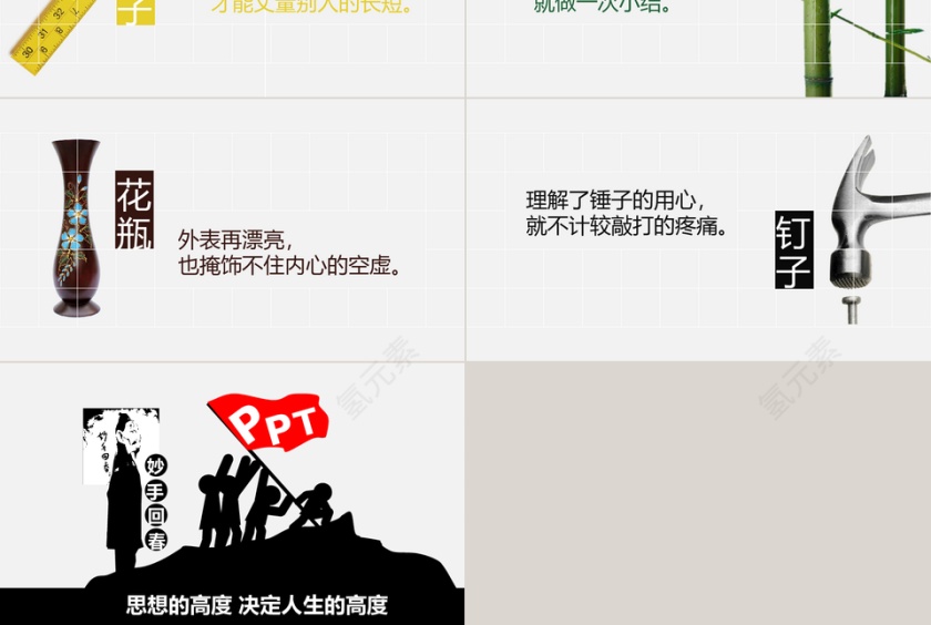 商务PPT模板第3张