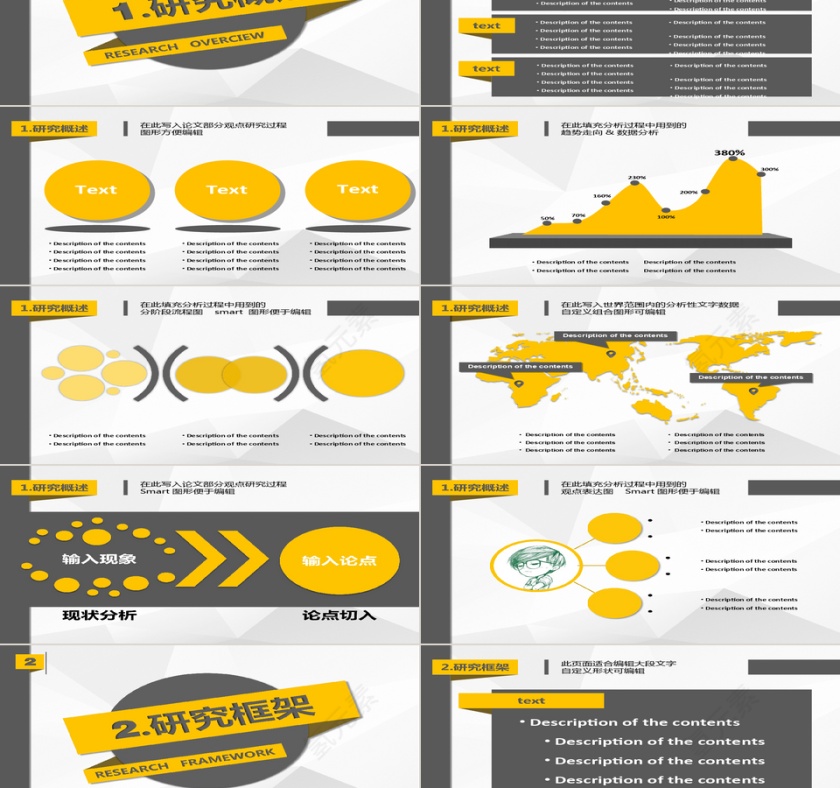 毕业答辩毕业设计PPT第2张