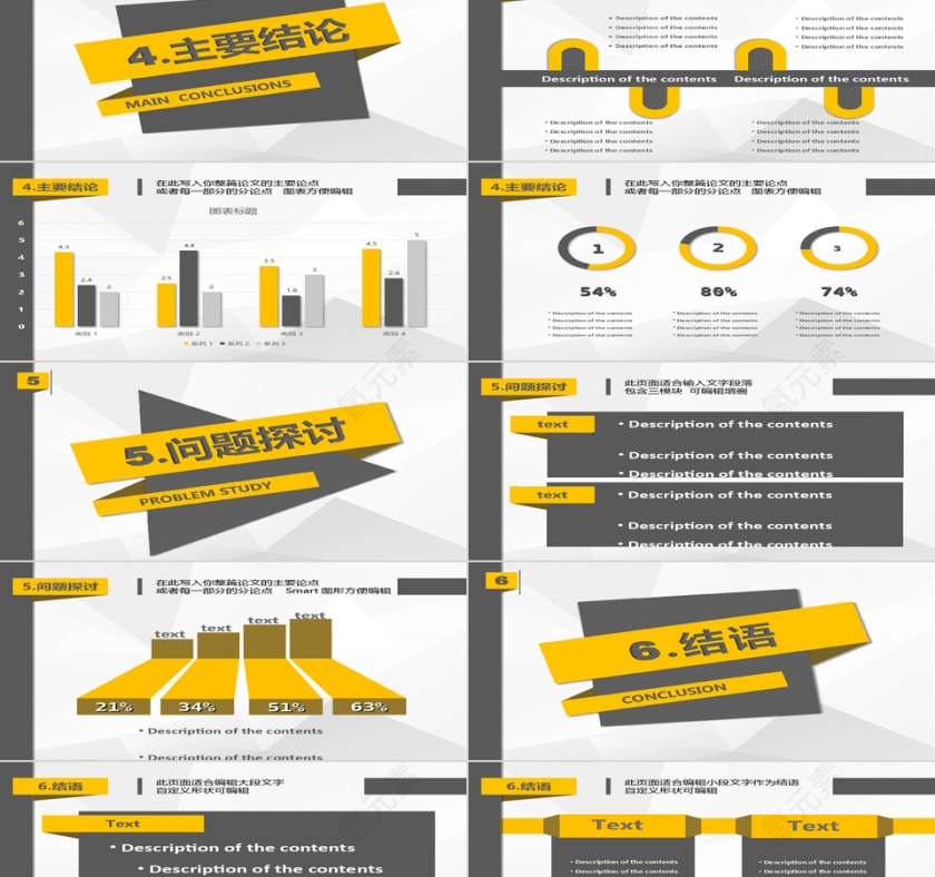 毕业答辩毕业设计PPT第4张