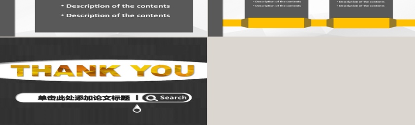 毕业答辩毕业设计PPT第5张