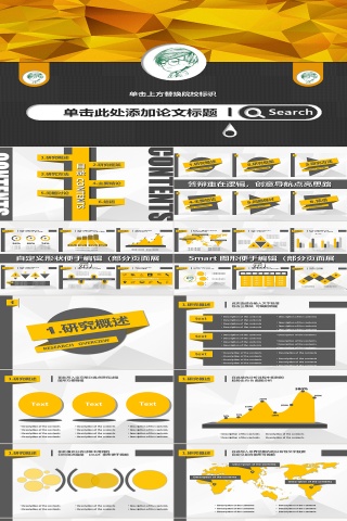 毕业答辩毕业设计PPT