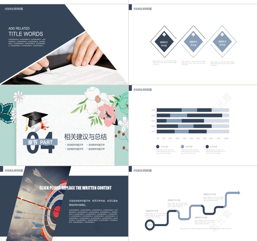 清新毕业论文答辩PPT第4张