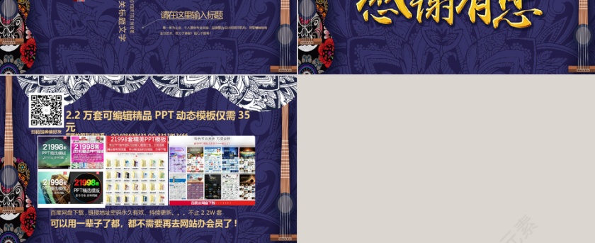 猪年吉祥新年工作计划PPT模板第6张