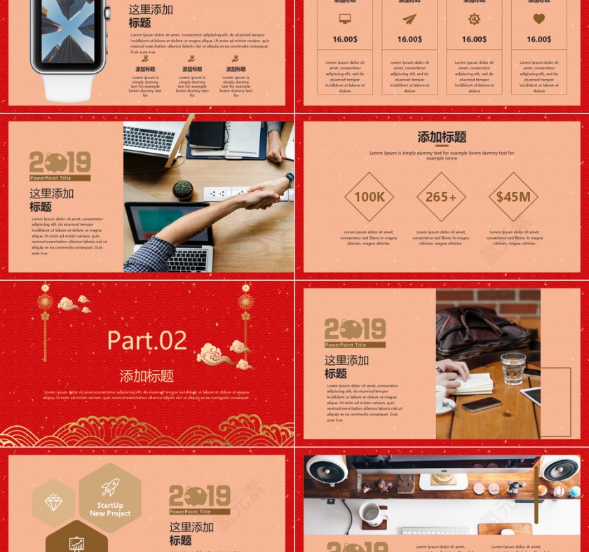 2019猪年工作计划PPT第2张