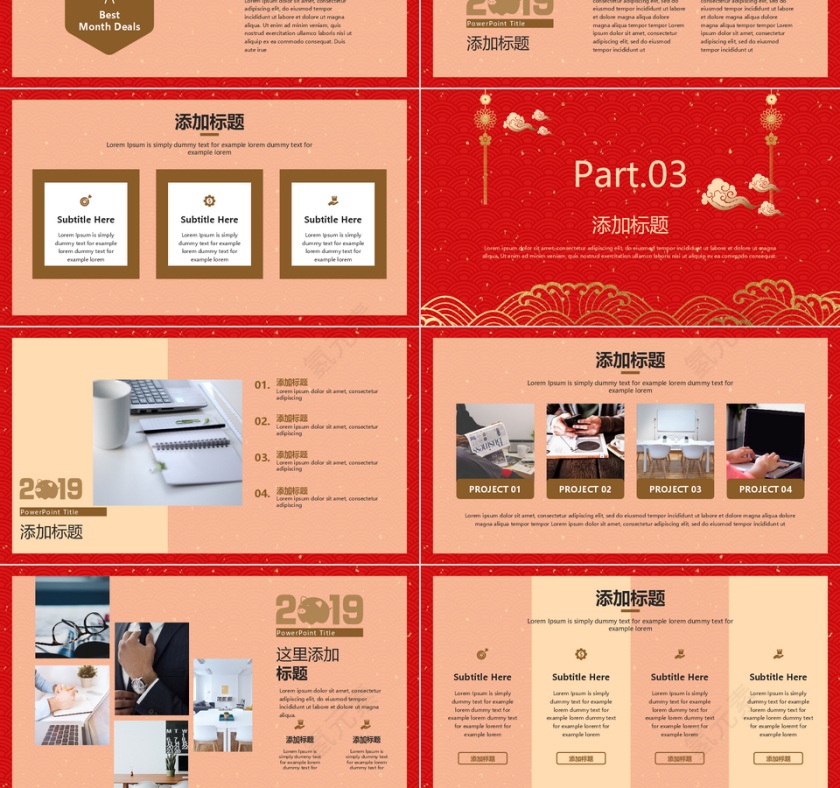 2019猪年工作计划PPT第3张