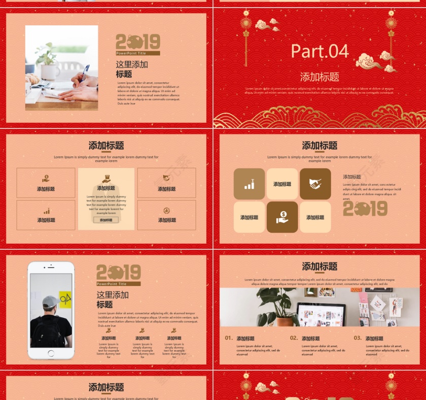 2019猪年工作计划PPT第4张