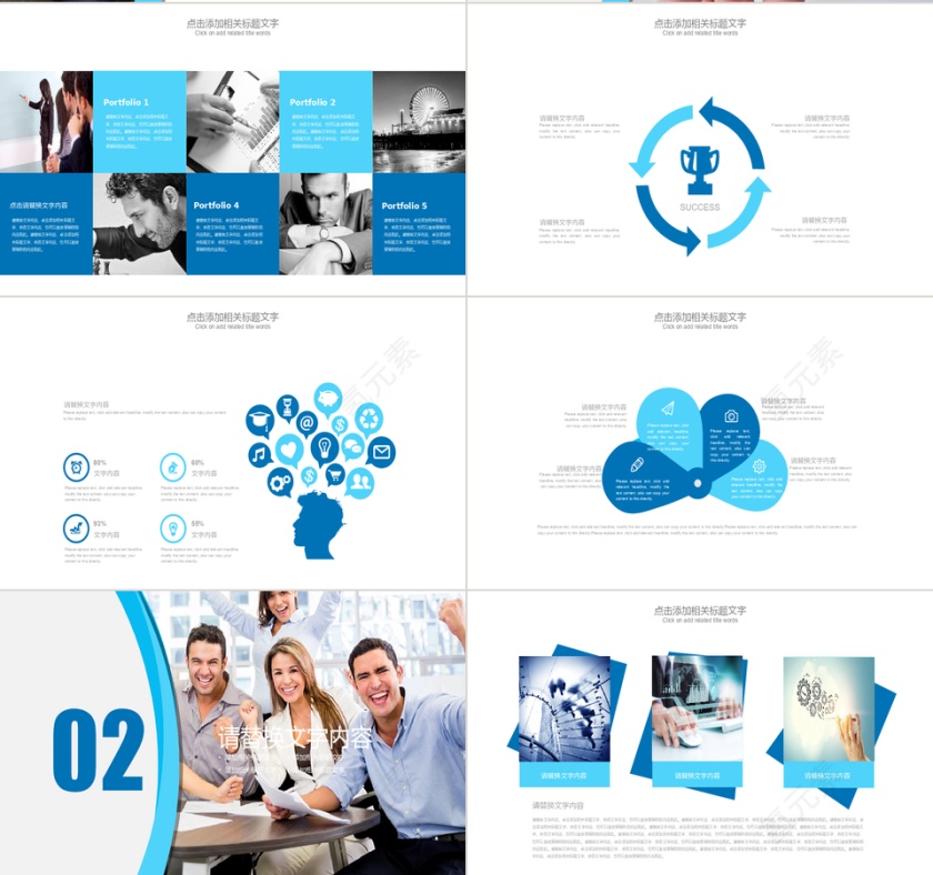 新员工入职培训PPT第2张