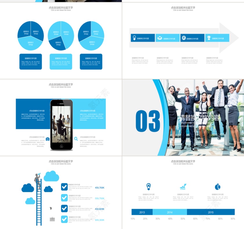 新员工入职培训PPT第3张