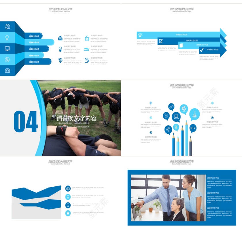 新员工入职培训PPT第4张