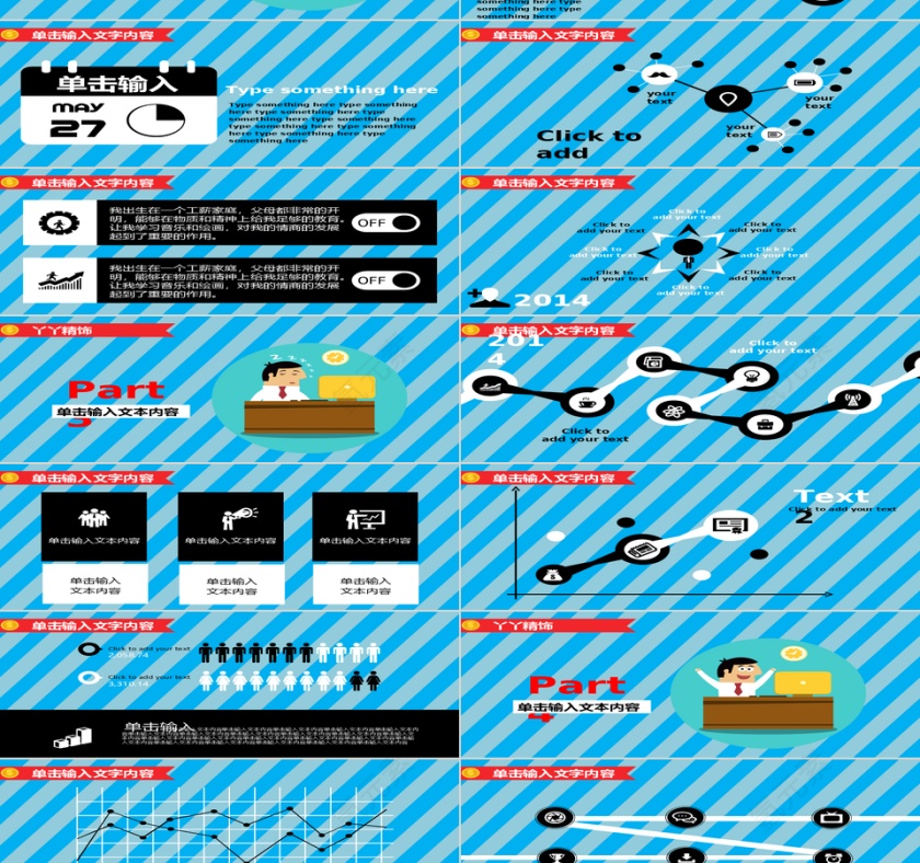 PPT模版商务会议策划总结年终第2张