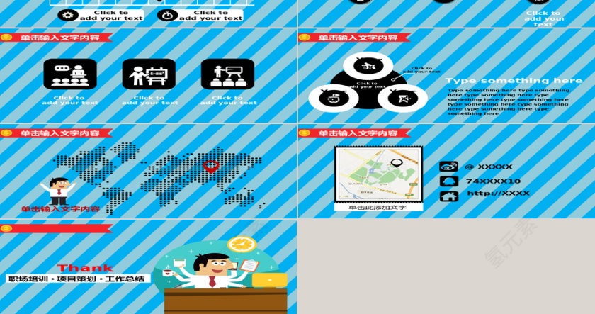 PPT模版商务会议策划总结年终第3张