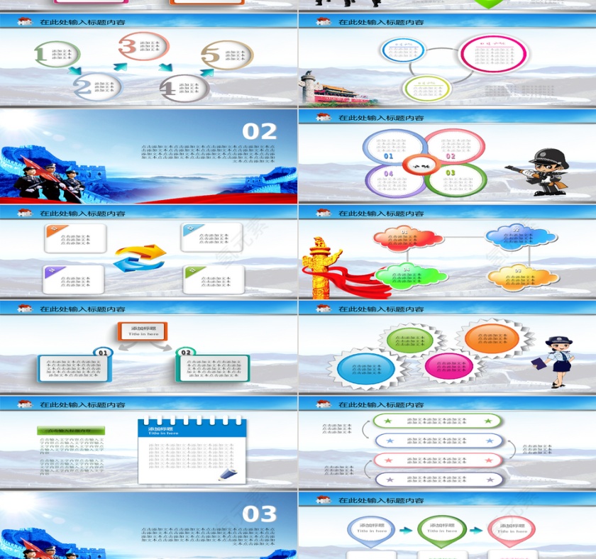 蓝色大气公安检查系统报告总结PPT第2张