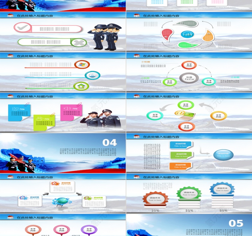 蓝色大气公安检查系统报告总结PPT第3张