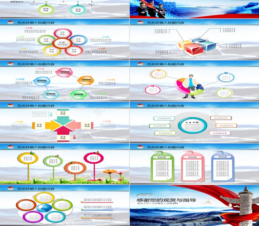 蓝色大气公安检查系统报告总结PPT第4张
