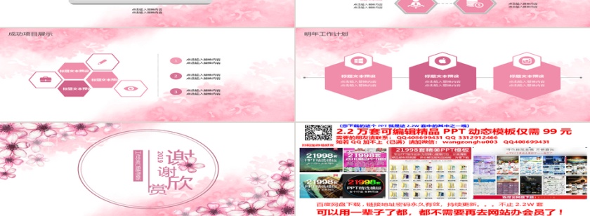 日系文艺风工作总结PPT第3张