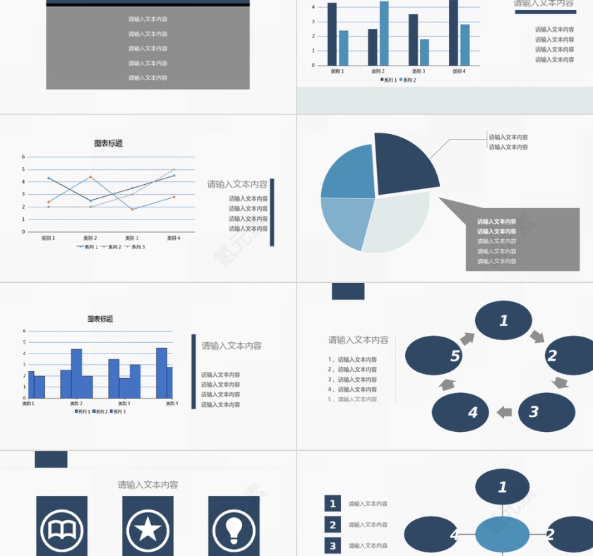 商务PPT模板第2张