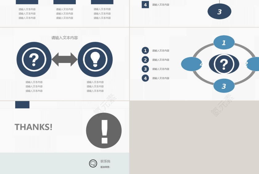 商务PPT模板第3张